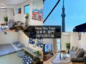 Sky Inn 新築独栋戸建 日式风眺望天空树